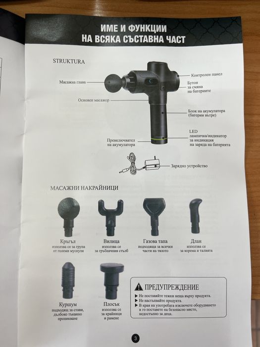 GINGA - безжичен мини масажор