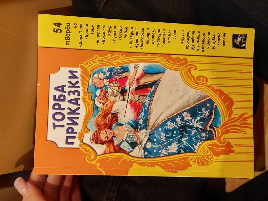 Книги за ученици