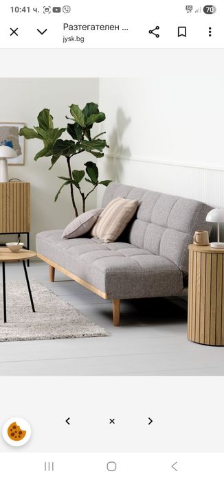 Скандинавско канапе с клик клак