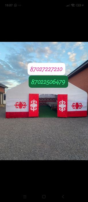 Палатка жалга беріледі