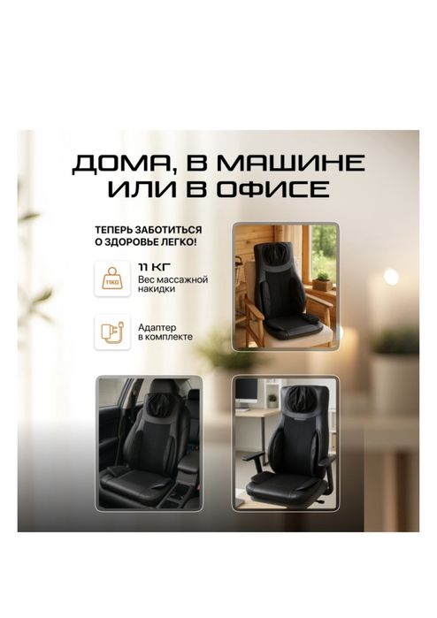 Массажное кресло Genau
