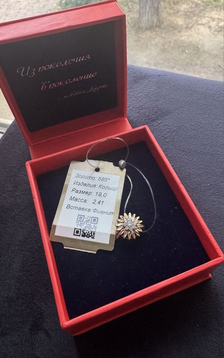 Золотое кольцо 585 пробы