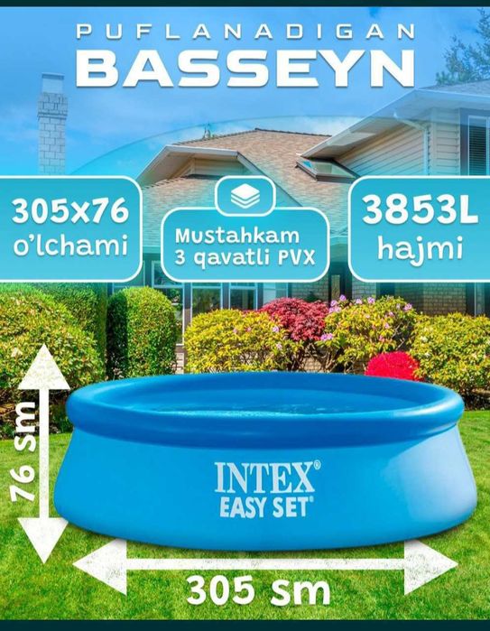 бассейн intex sfati zor