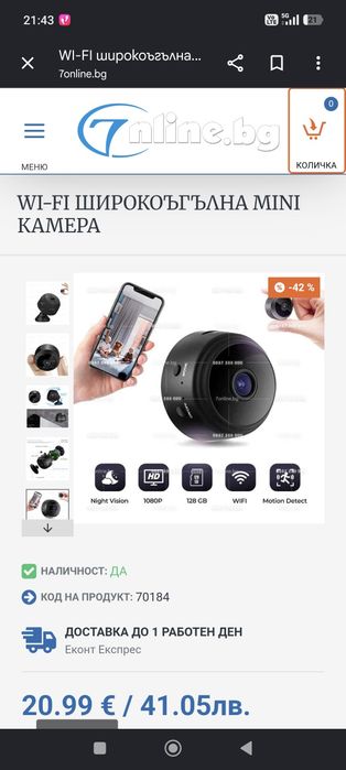 Wifi Mini Camera – Чисто нова в кутия с фолио