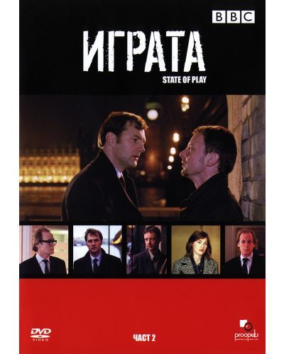 Продавам изгодно DVD с филми – 2 лв./бр.