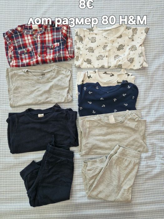 Дрехи за момче от 80 до 104 размер
