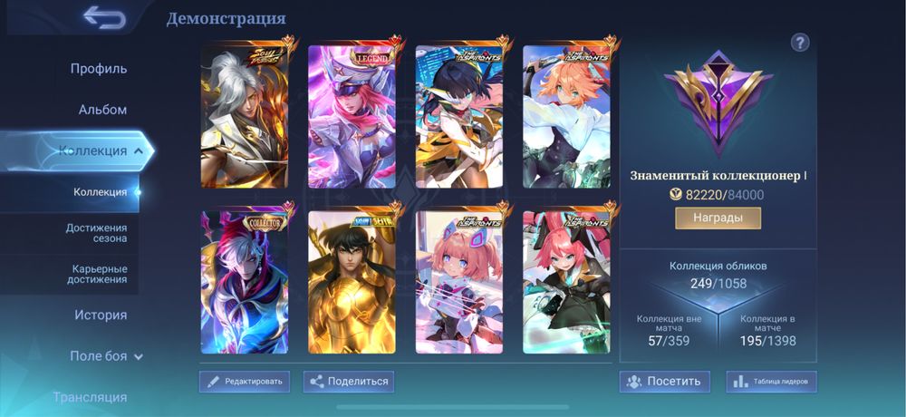 Продам аккаунт Mobile Legends