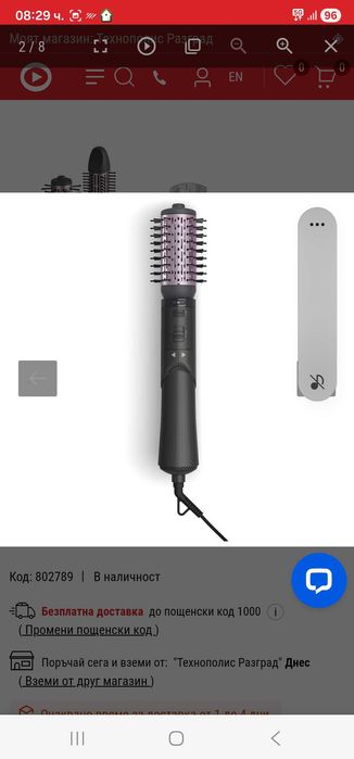 Сешоар Маша PHILIPS BHA715/00
