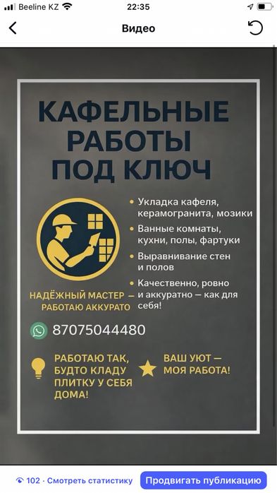 Кафельщик , ремонт ванный тулает под ключ