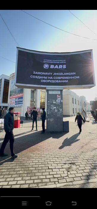 Ташки реклама хизмати