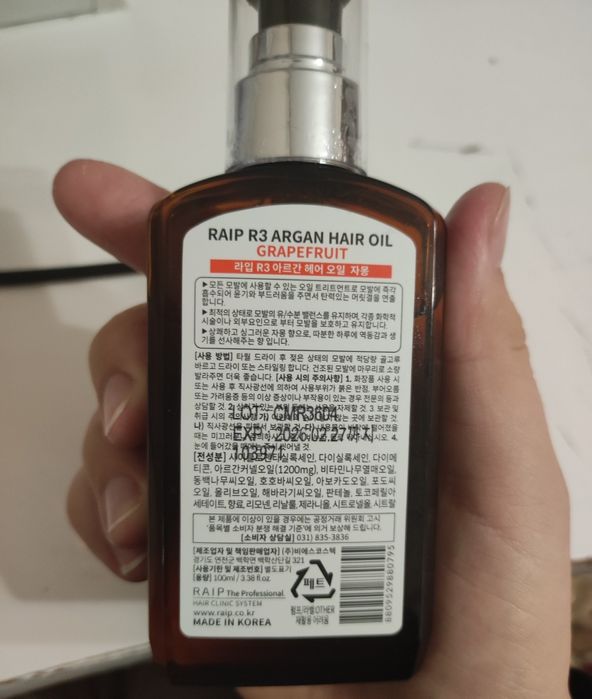 Масло для волос от бренда "raip"