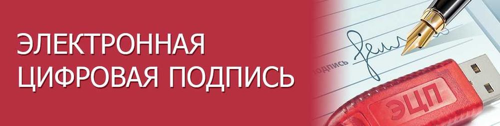 ЭЦП КЛЮЧ за 1 час; Электронная подпись; Е-Imzo