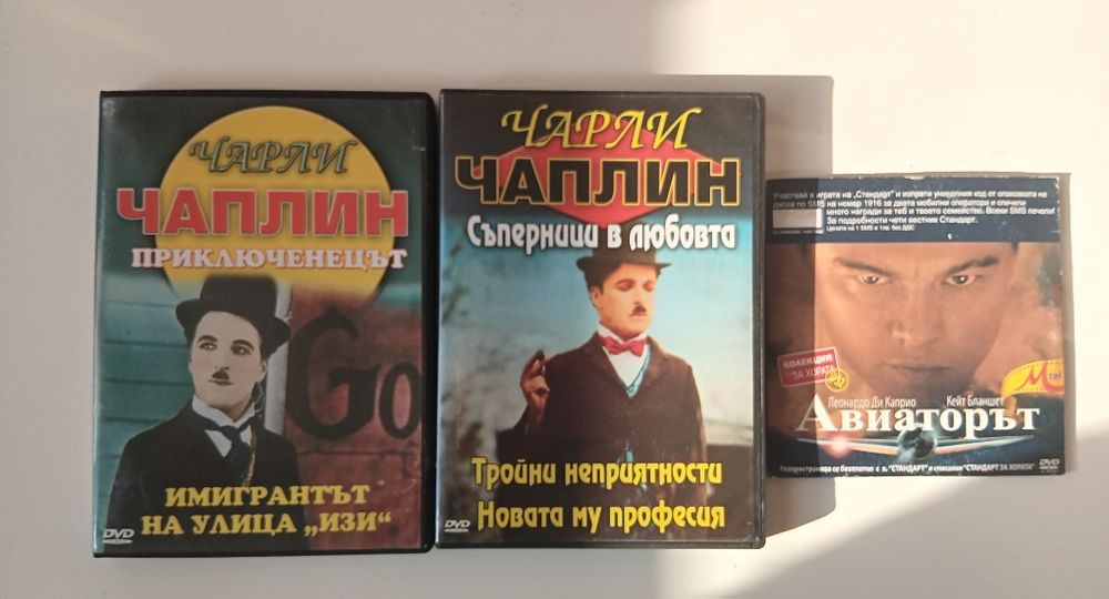 Игрални филми на DVD