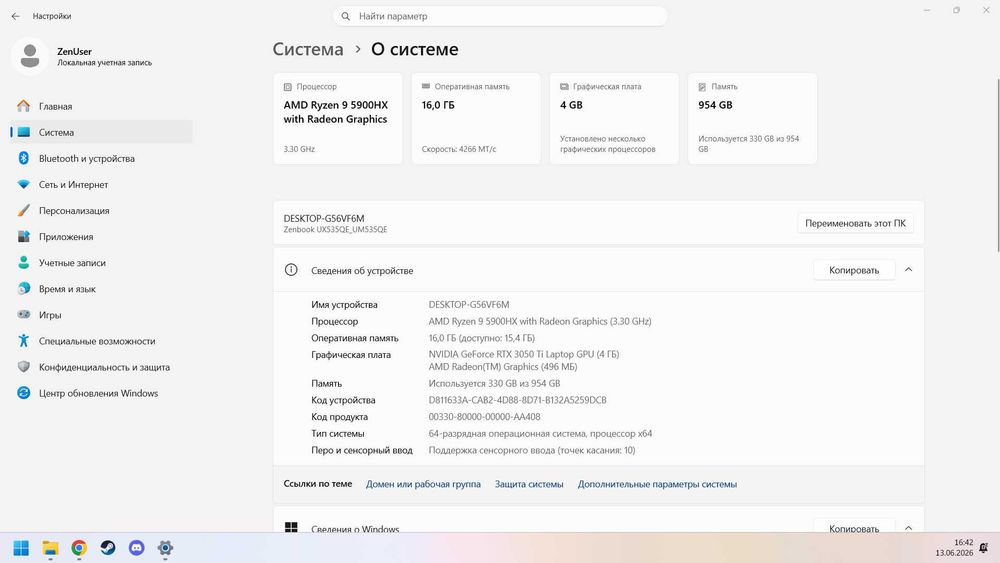 Игровой ноутбук Asus ZenBook 15 Pro