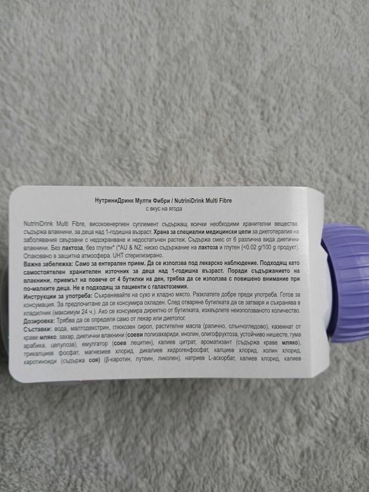 НутриниДринк Мулти фибри ягода -12бр