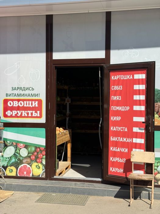 здается овощной 150 тысяч