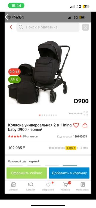 коляска 2в1 ining baby очень удобная легкая