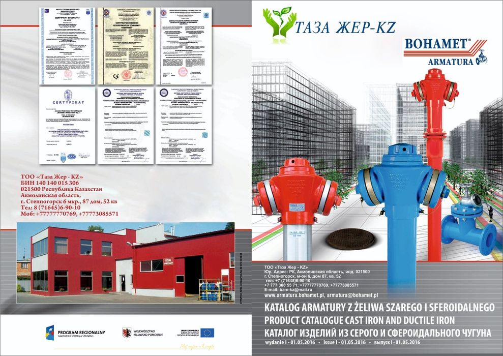 Продам запорную арматуру