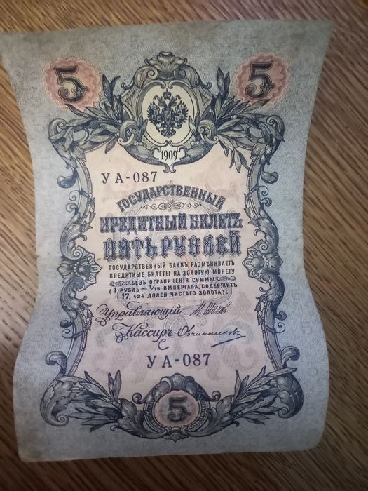 Старинные деньги