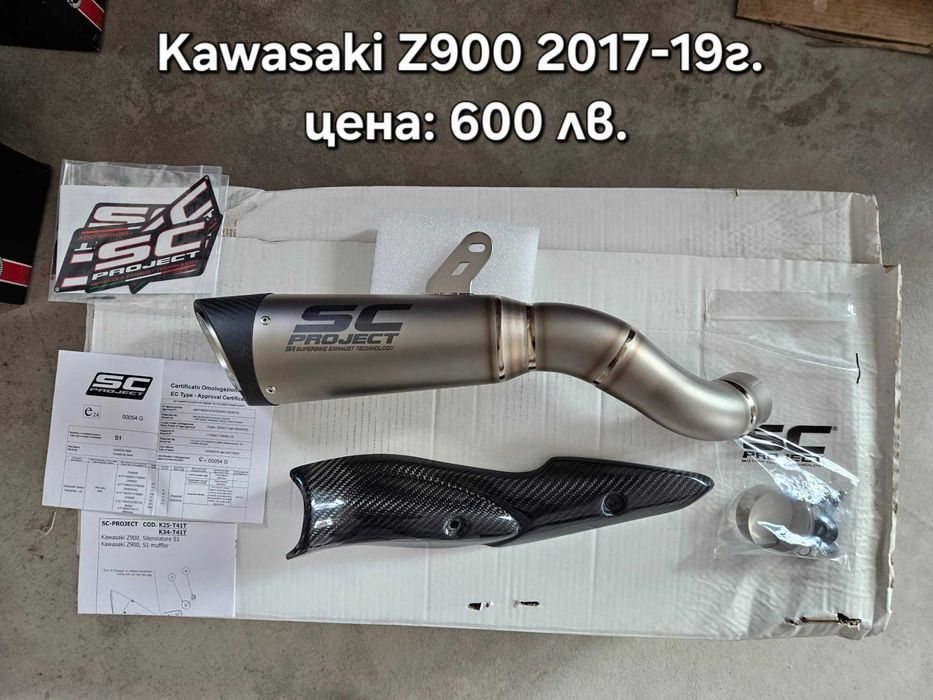 Оригинален ауспух SC Project S1-GP за Kawasaki Z400, Z650, Z900,Z1000