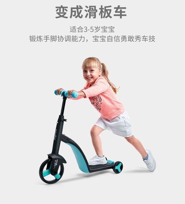 Детский велосипед, самокат, беговел 3 в 1