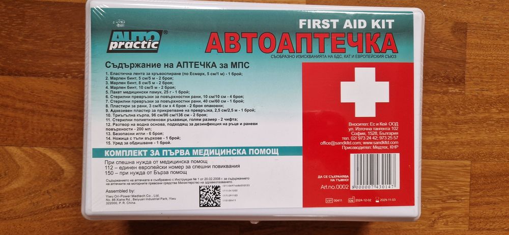 Автоаптечка по европейски стандард