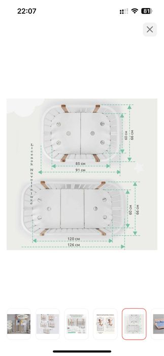 Продам детскую кроватку