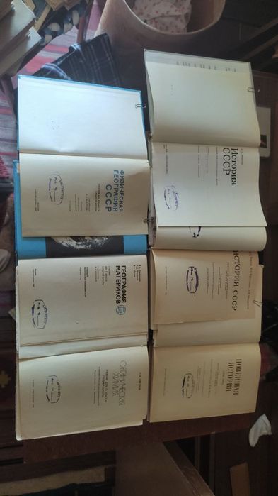 Учебники СССР продам