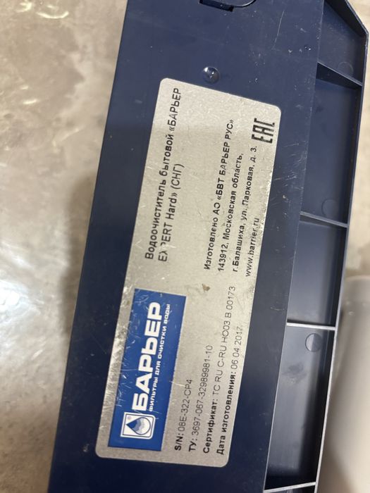 Фильтр для воды продам