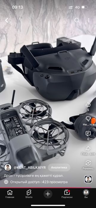 Квадракоптер Дрон Продам Сатамын Актобе