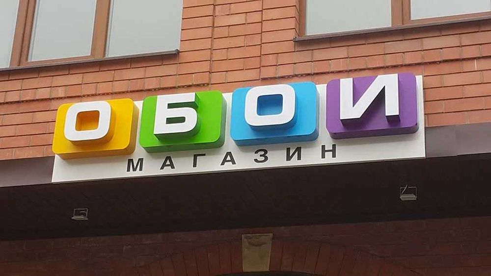 Ташқи ва ички рекламалар.