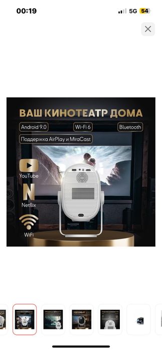 Проектор zellon.