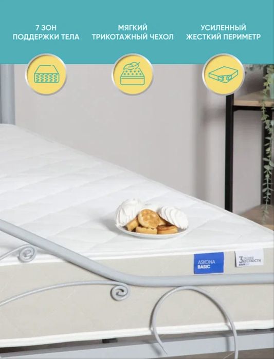 Матрас Askona 2x1,8 м