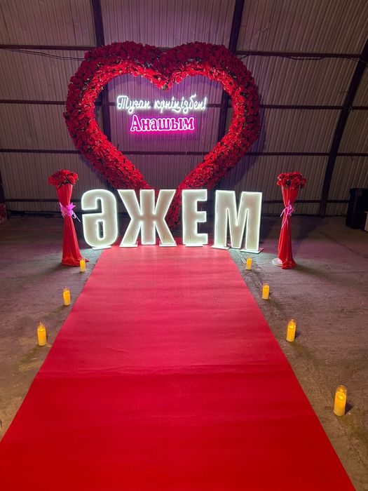 Құттықтау, поздравление