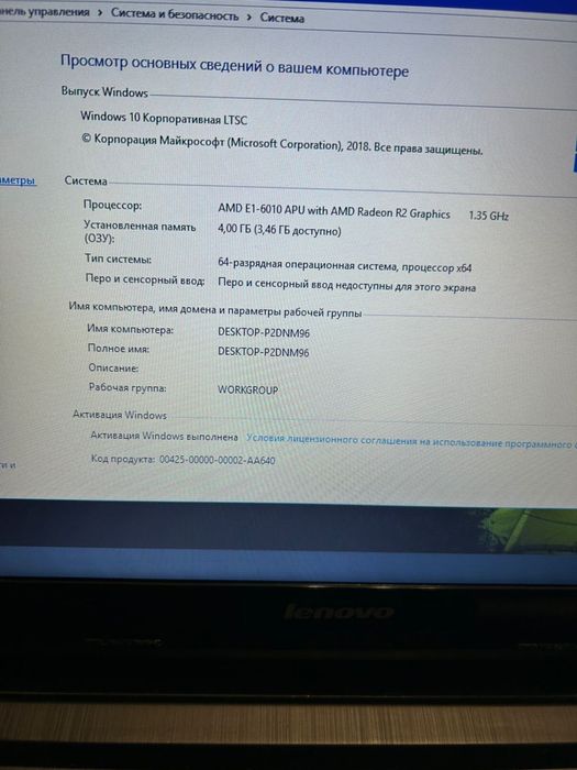 Продам ноутбук Lenovo