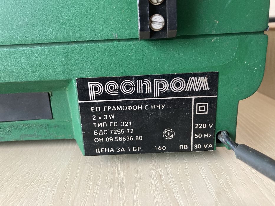 Грамофон  респром ГЕС 301