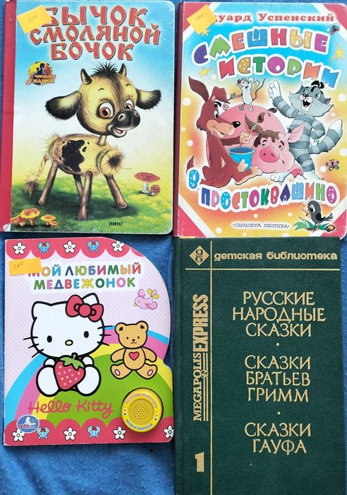 Продам детские книги