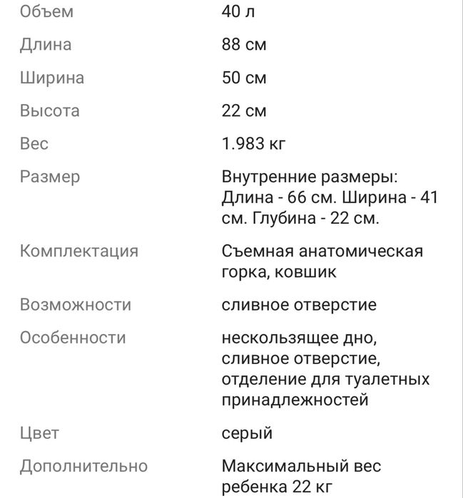 Детская ванночка Happy Baby