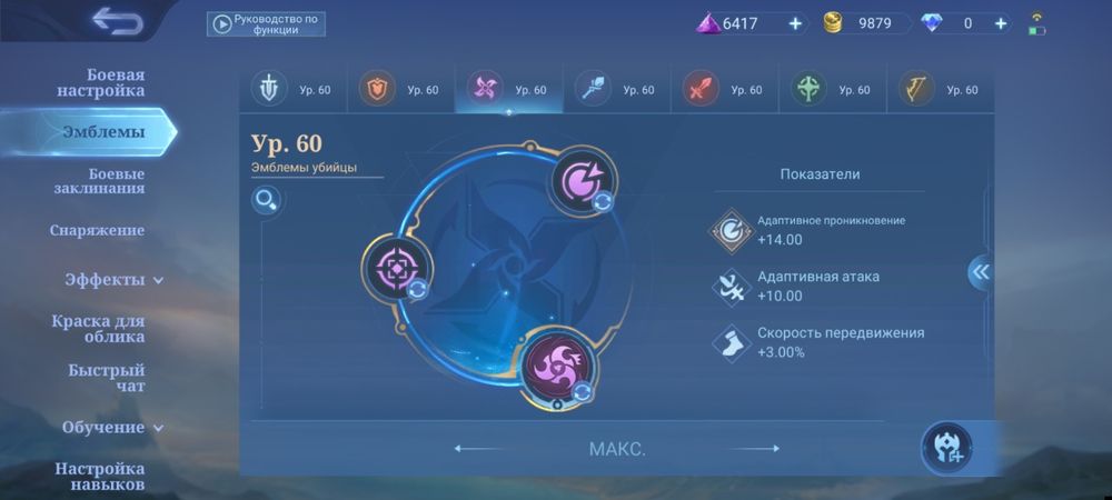 Аккаунт mobile legends bang bang