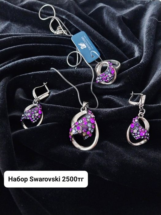 Набор Swarovski.