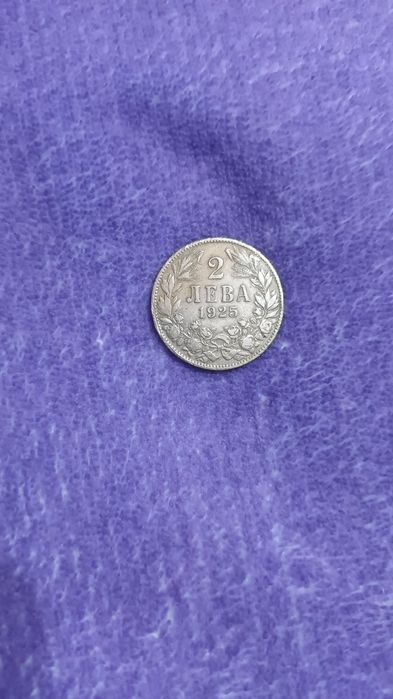 2 лева от 1925 година