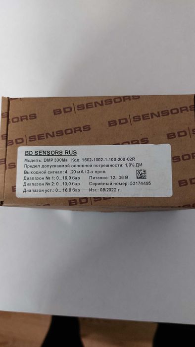 Датчик давления 0-16 бар ток 4-20мА