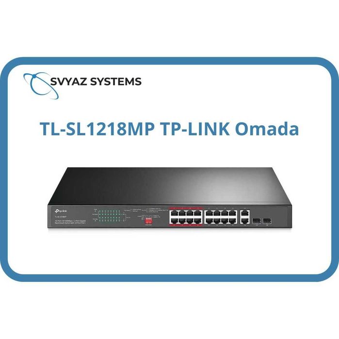 TL-SL1218MP L2 PoE коммутатор TP-LINK Omada Switch