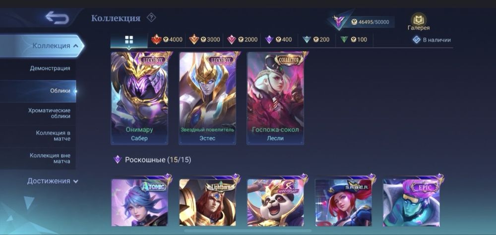 Продажа аккаунта Mobile legends