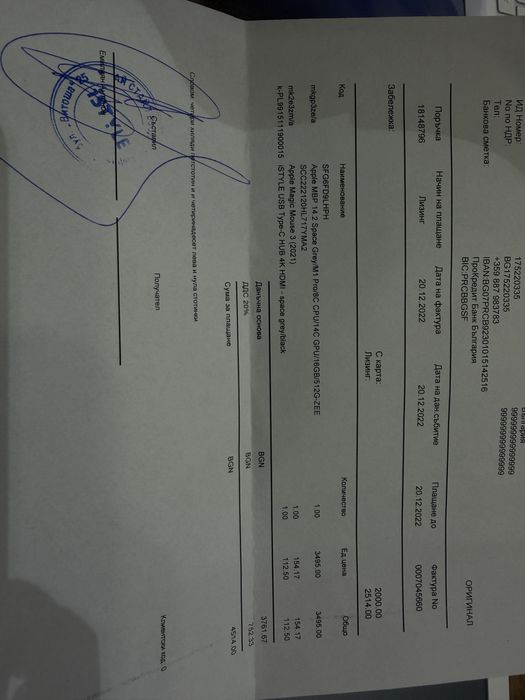 MacBook Pro 14" M1 Pro 16GB 512GB Гаранция Пълен Комплект