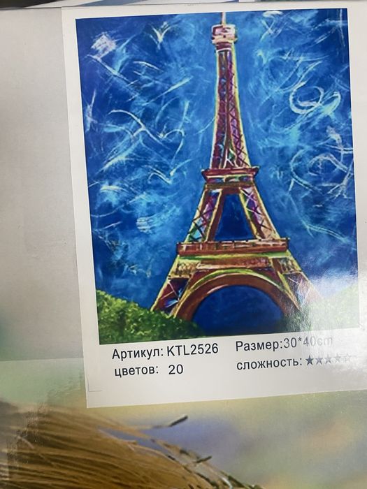 Картинка по номерам