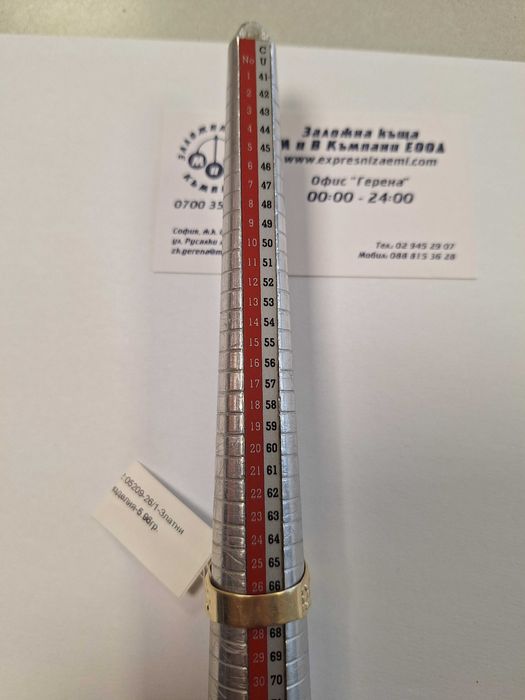 Мъжки златен пръстен 5,96гр