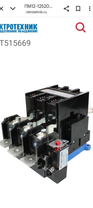 Пускатель магнитный