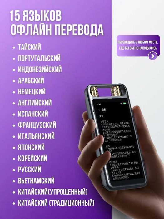 Vormor M5 — диктофон-переводчик 2 в 1. Есть доставка