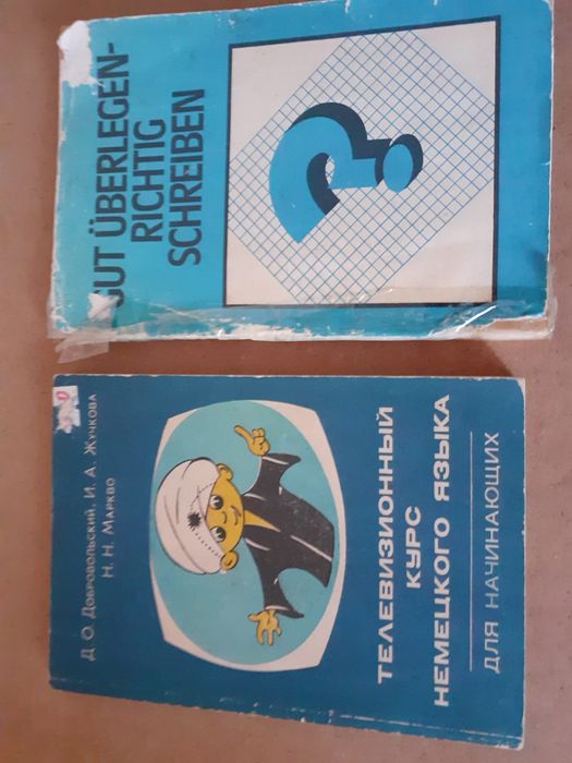 Продам советские учебники